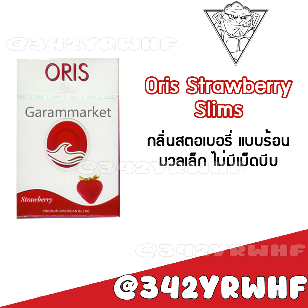 Oris Strawberry Slims – บุหรี่นอกกลิ่นสตรอเบอร์รี่ มวนเล็ก