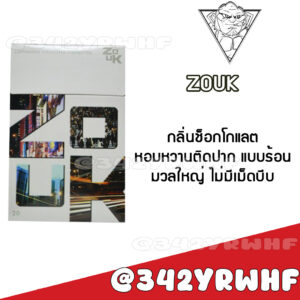 Zouk – บุหรี่นอกกลิ่นช็อกโกแลต มวนใหญ่