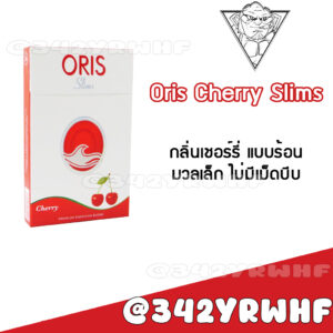 Oris Cherry Slims – บุหรี่นอกกลิ่นเชอร์รี่ มวนเล็ก