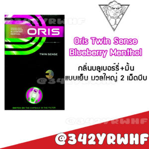 Oris Twin Sense Blueberry Menthol – บุหรี่นอกบลูเบอร์รี่ผสมมิ้นท์ มวนใหญ่ 2 เม็ด