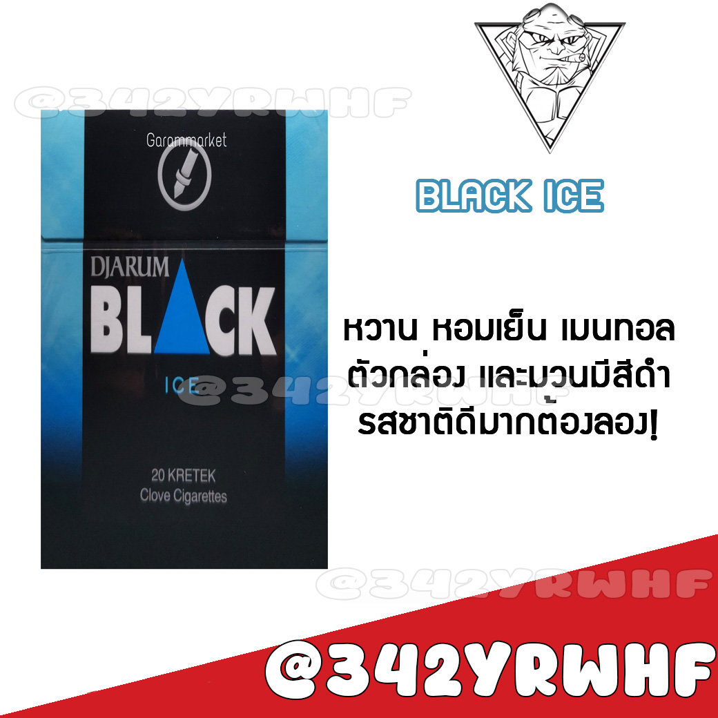 Djarum Black Ice – บุหรี่นอกดำกลิ่นหวาน+เย็น