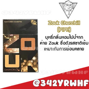 ZOUK CHURCHILL (PIPE)