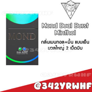 Mond Dual Burst Minthol – บุหรี่นอกเมนทอล+มิ้นท์แบบเย็น มวนใหญ่ 2 เม็ดบีบ