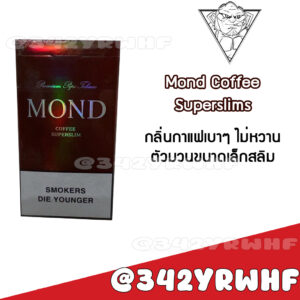Mond Coffee Superslims – บุหรี่นอกกลิ่นกาแฟ มวนเล็ก