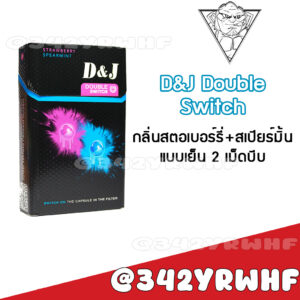D&J Double Switch (2 เม็ดบีบ)