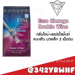 Esse Change Double Wine – บุหรี่นอกกลิ่นไวน์+แอปเปิ้ลมิ้นท์ มวนเล็ก 2 เม็ดบีบ