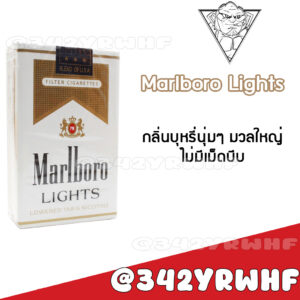 Marlboro Light (ซองอ่อน)