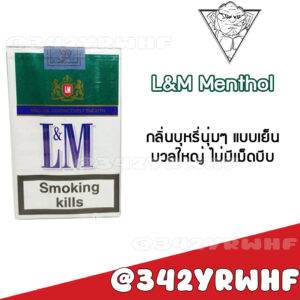 LM เขียว (ซองอ่อน)