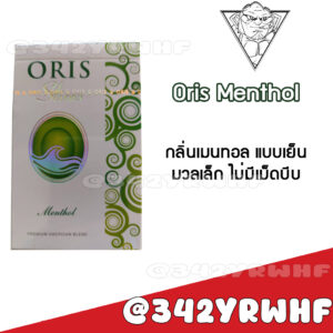 Oris Menthol (กลิ่นเมลนอท)