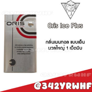 ORIS Ice Plus (1 เม็ดบีบ)