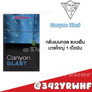Canyon Blast (1 เม็ดบีบ)
