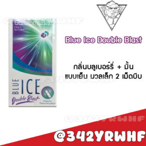 Blue Ice Double Blast Super Slim (2 เม็ดบีบ)
