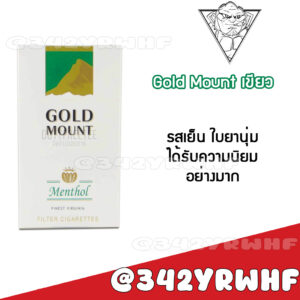 Gold Mount (ซองแข็ง)