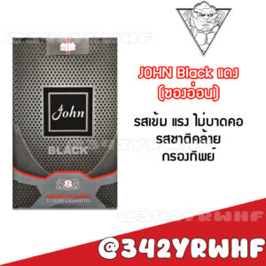 John Black แดง ซองอ่อน