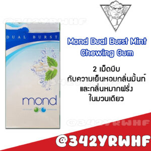Mond Dual Burst Mint Chewing Gum (2 เม็ดบีบ)