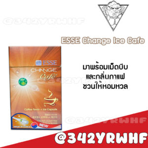 ESSE Change Ice Cafe ( 1 เม็ดบีบ)