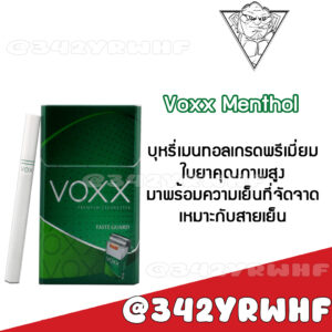 Voxx เขียว (ซองแข็ง) มาเลเซียแท้