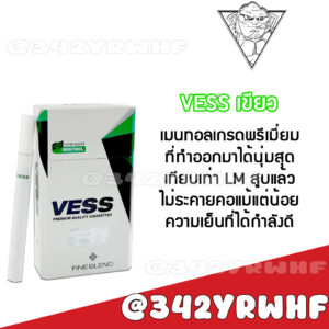 VESS เขียว (ซองแข็ง) มาเลเซียแท้