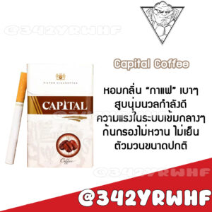 Capital Coffee