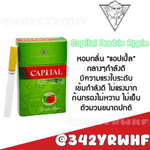 Capital Double Apple